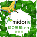 サントリー『midorie(ミドリエ)』ブログパーツ