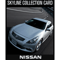 SKYLINE COLLECTION CARD ブログパーツ