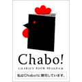 Chabo!　ブログパーツ