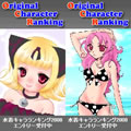 「Original Character Ranking」ブログパーツ