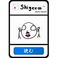 Shigezoo ブログパーツ