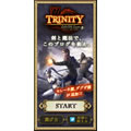 『TRINITY Zill O&#039;ll Zero』特製ミニゲームブログパーツ