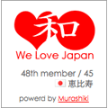 We Love Japanブログパーツ