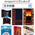 Amazon(DVD)ジャンル別販売ランキングブログパーツ
