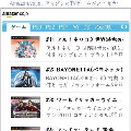 アマゾン(Amazon.co.jp)のTVゲームランキングブログパーツ