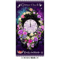Glitter Clock ブログパーツ