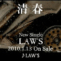 清春 NEW SINGLE『LAW’S』オリジナルブログパーツ