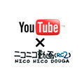 YouTube×ニコニコ動画 ブログパーツ