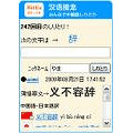 みんなで中国語しりとり＠BitEx中国語 ブログパーツ
