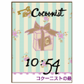 Cocoonist(コクーニスト)ブログパーツ