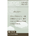 YOGA ROOMオリジナル ブログパーツ (タイプB)
