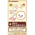 MORINAGA 1 チョコ for 1 スマイル ブログパーツ