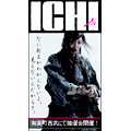 綾瀬はるか主演映画『ICHI』ブログパーツ