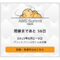 AWS Summit Tokyoブログパーツ