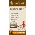 Jazz Cafe Widget (ブログパーツ)