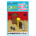 glee × どーもくん ブログパーツ