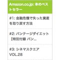 アマゾン(Amazon.co.jp)の本ランキングブログパーツ